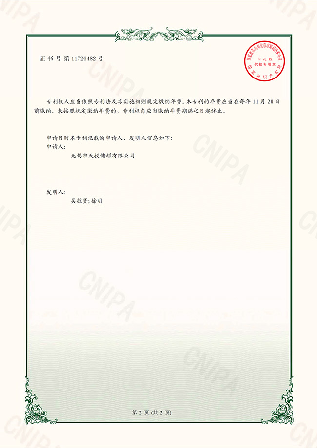 2019220118485-天授-2.jpg